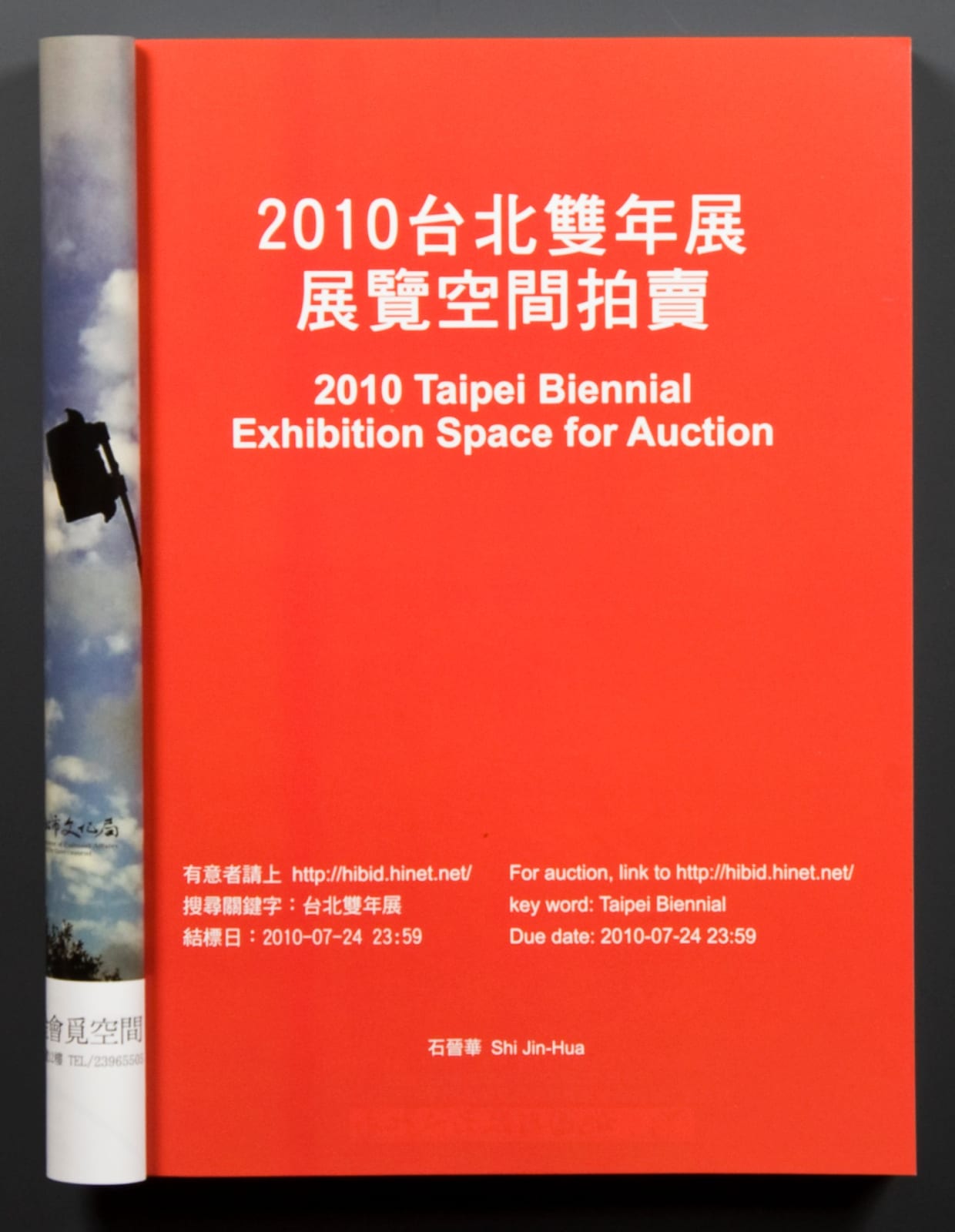 Shi Jin-Hua, Contemporary Art Alchemy, Part IV - Taipei Biennial Exhibition Space for Auction, 2010