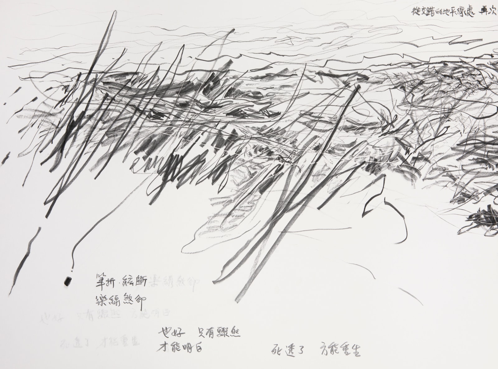 Shi Jin-Hua, Music Manuscript Op.1, 2019