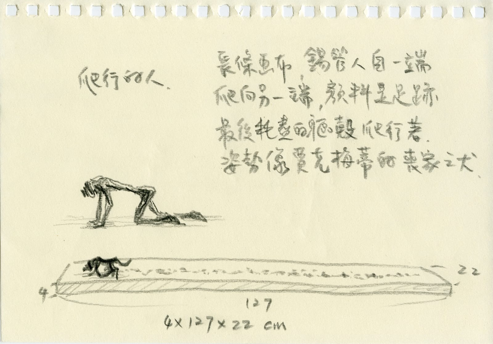Shi Jin-Hua, A Crawling Man, 2018-2019