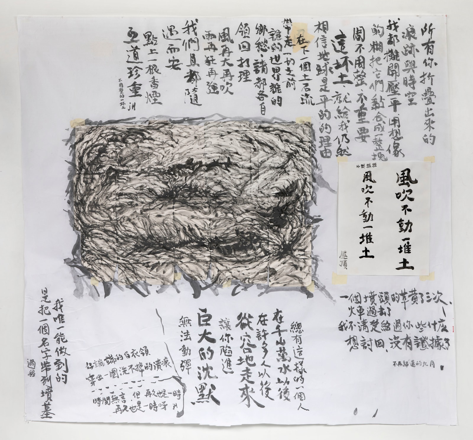 Shi Jin-Hua, An Incomplete Clump of Earth, 2021