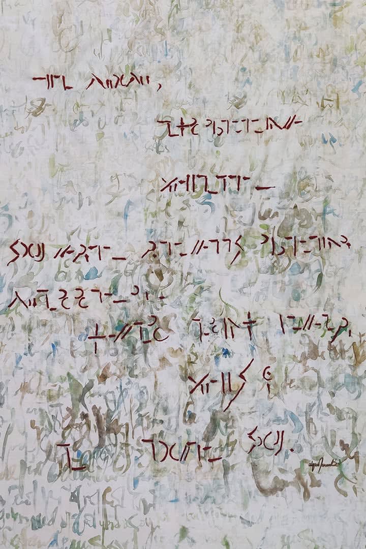 Al Qawi Nanavati, A Letter To My Mother, 2020