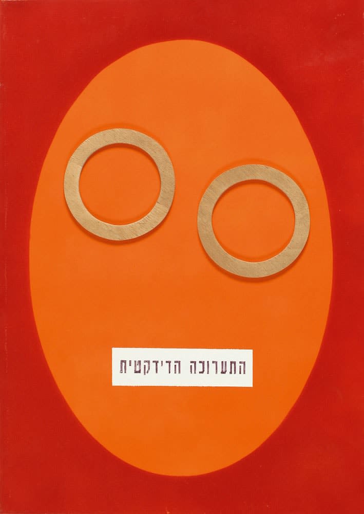 Ohad Meromi, Didactic Exhibition, 1996