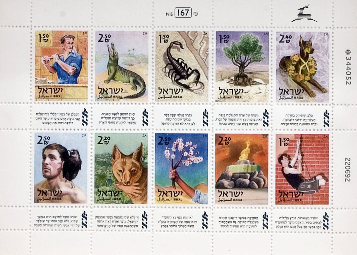 Ido Michaeli, Stamps, 2005