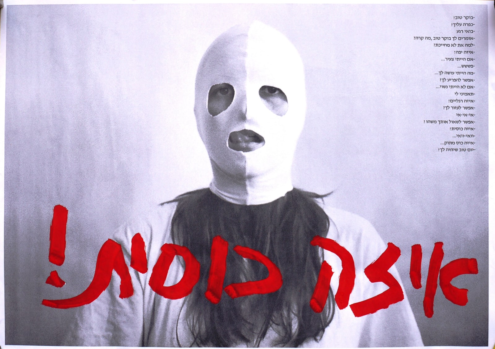 FOMA, Eize Kusit, 2010