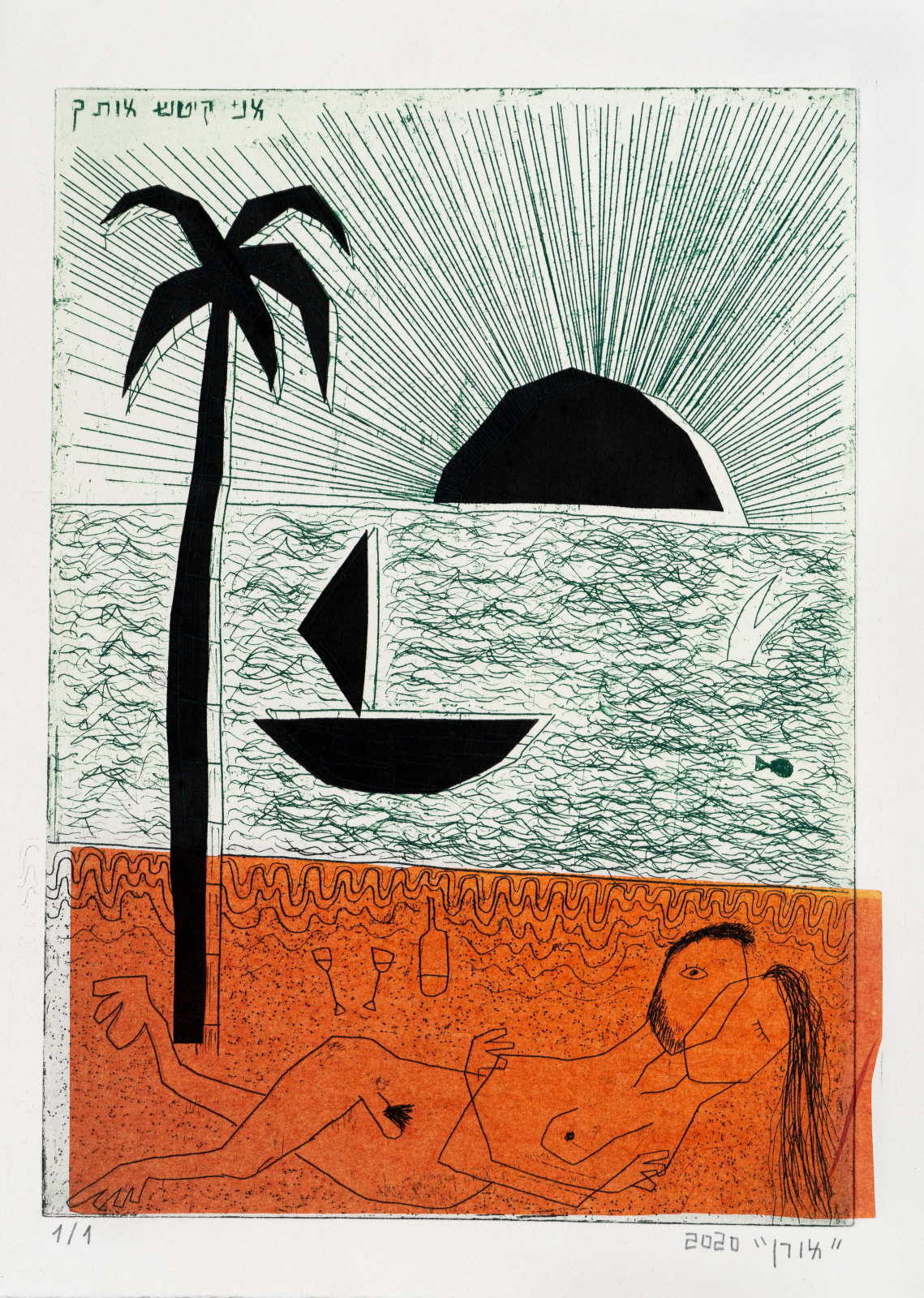 Oren Fischer, I Kitsch You, 2020