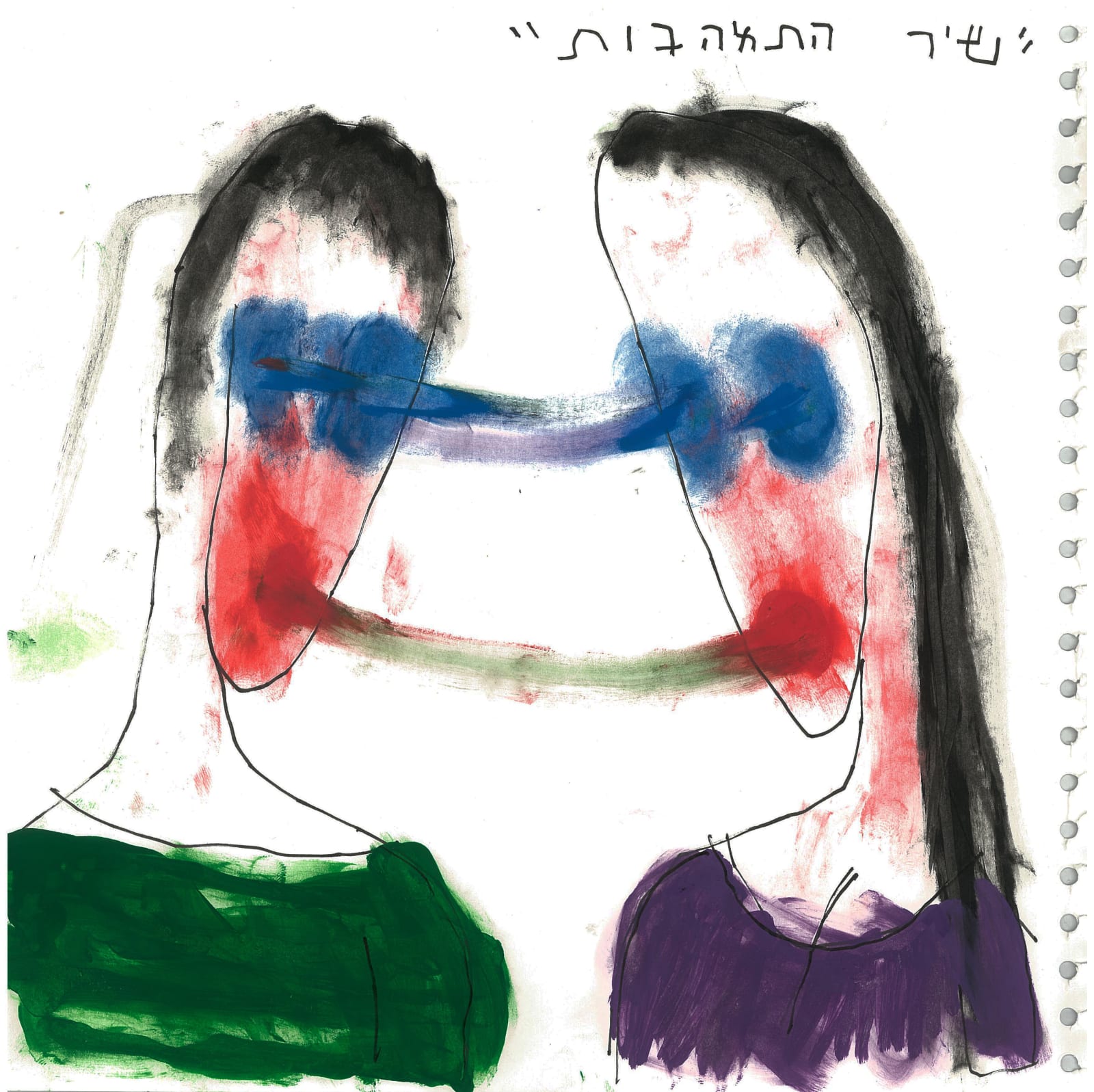 Oren Fischer, A Song of Falling in Love, 2019