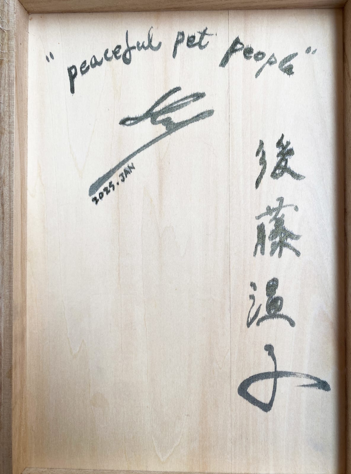 GOTO Atsuko, Peaceful Pet People, 2025