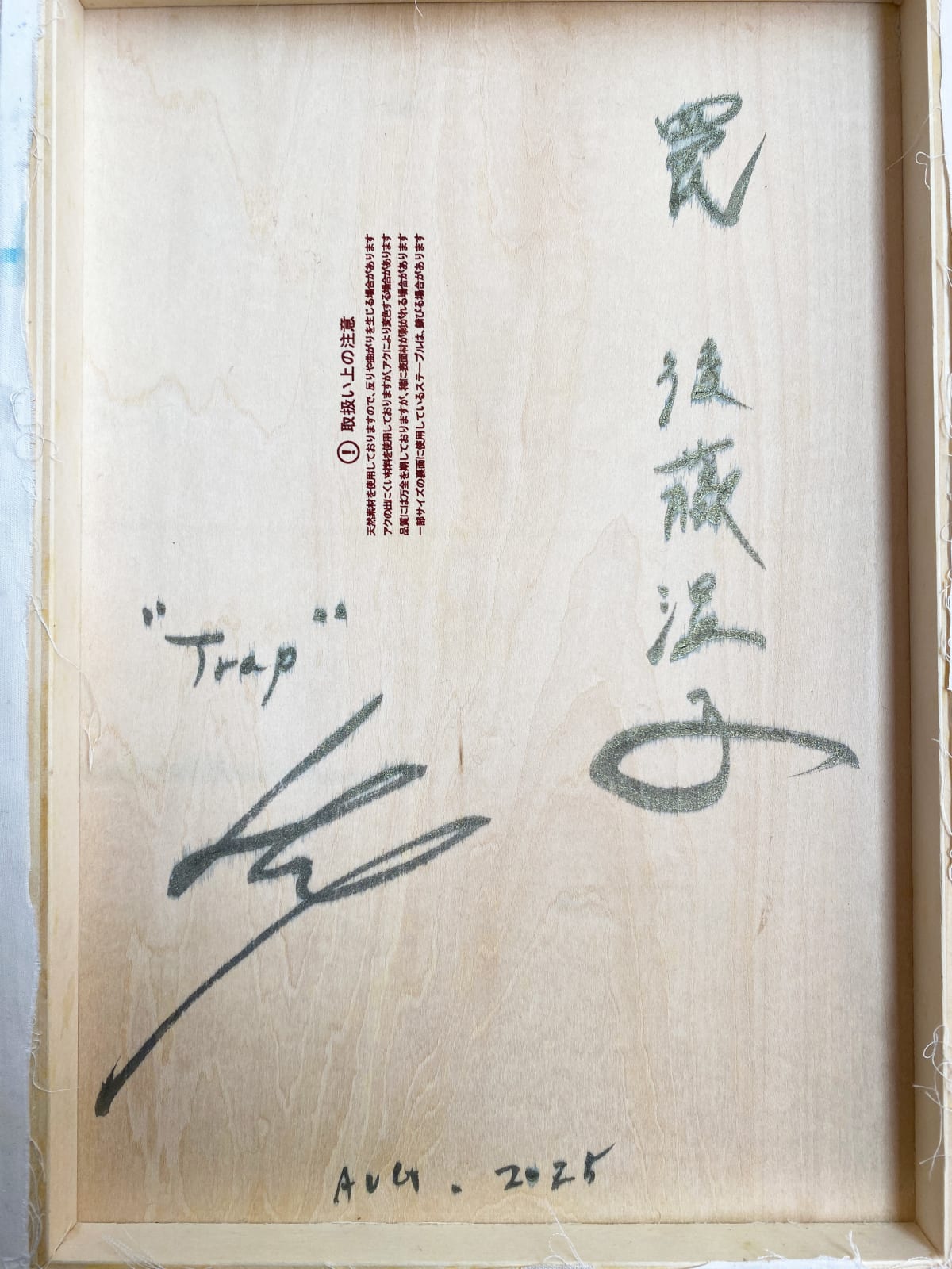 GOTO Atsuko, Trap, 2025