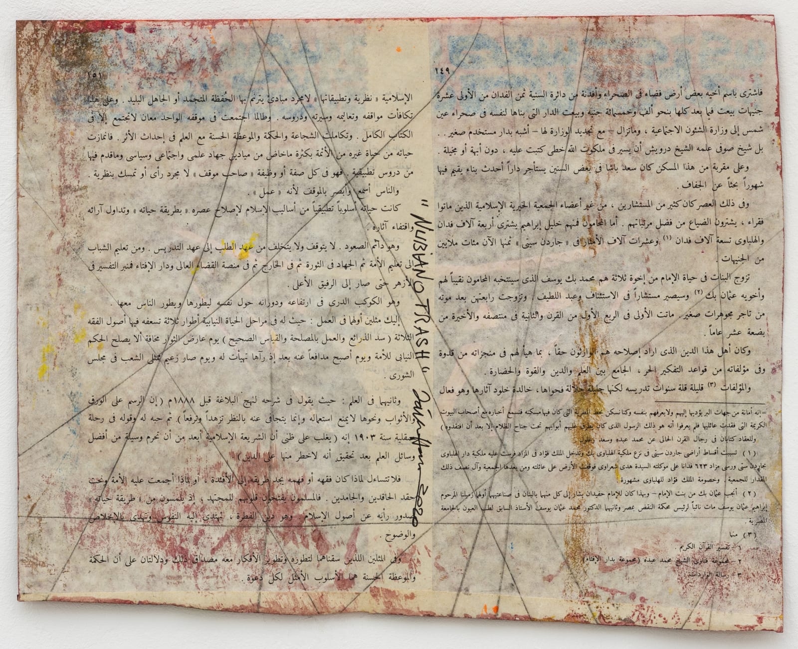 Fathi Hassan, Nubian Trash II, 2020
