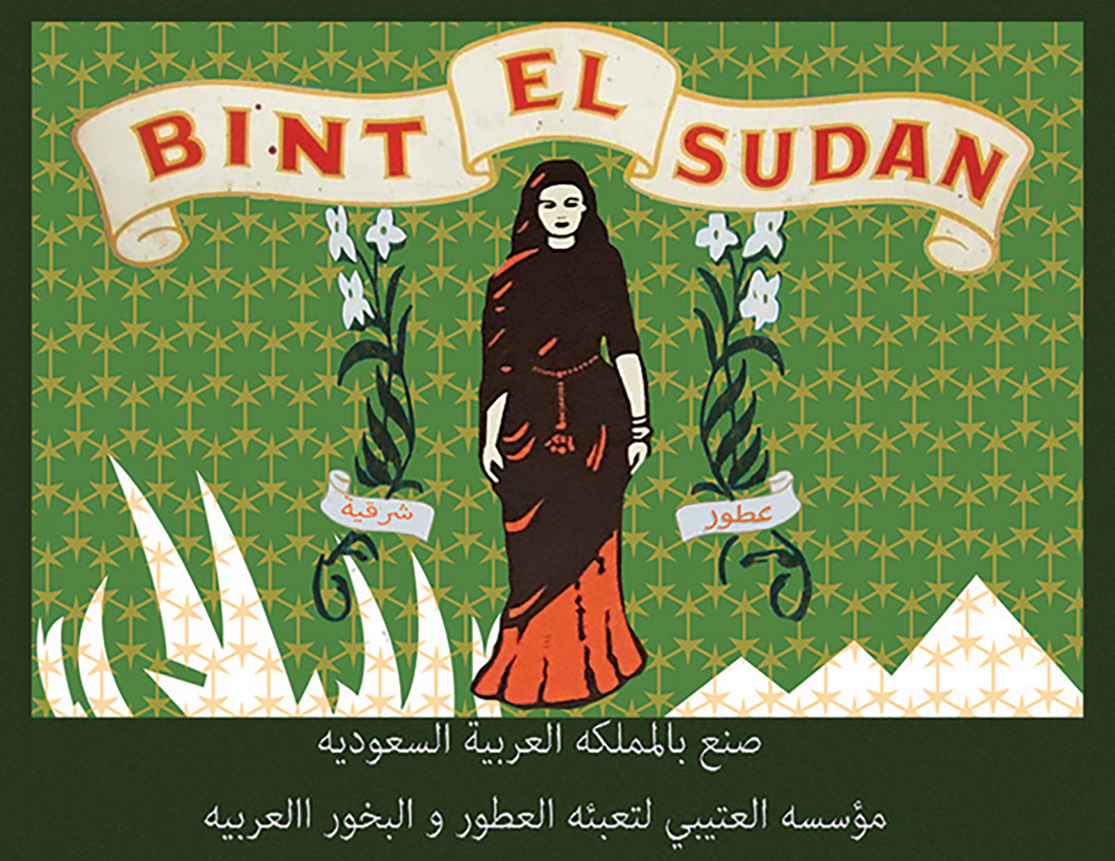 Amado Alfadni, Bint El Sudan, 2019