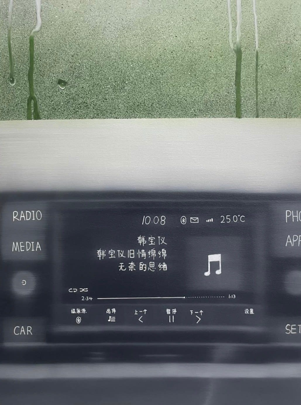 Tong Mo, LingeringThoughts, 2024