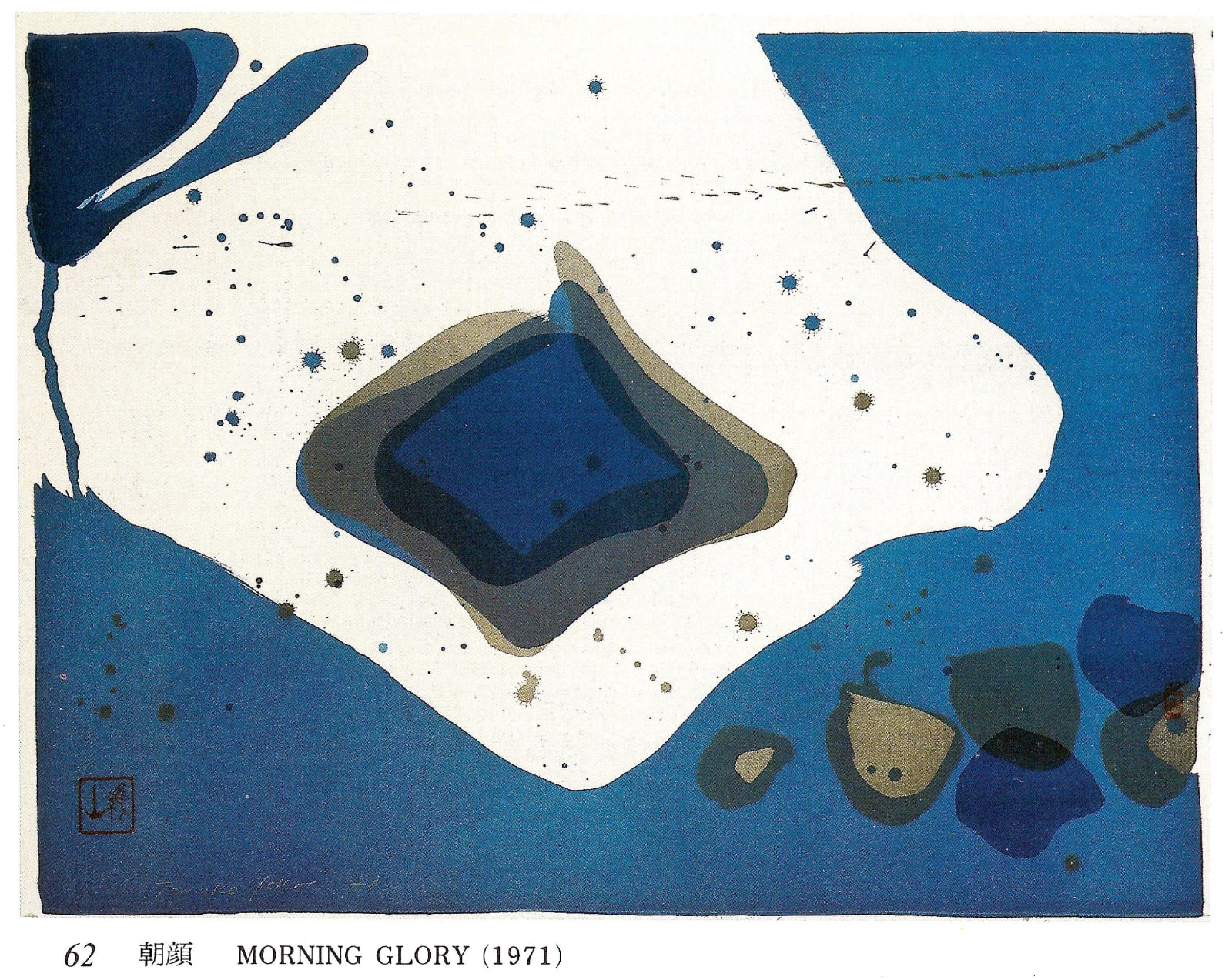 Teruko Yokoi, Morning glory, 1971