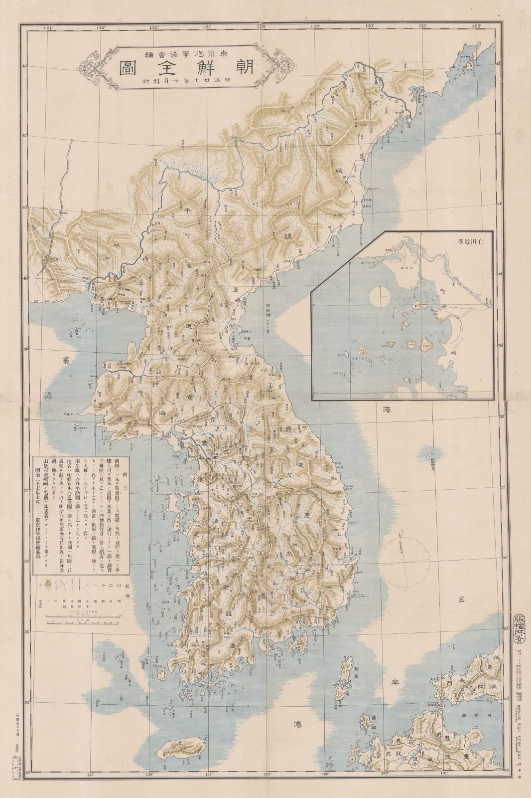 Inoma Shozaburo, Korea, 1897