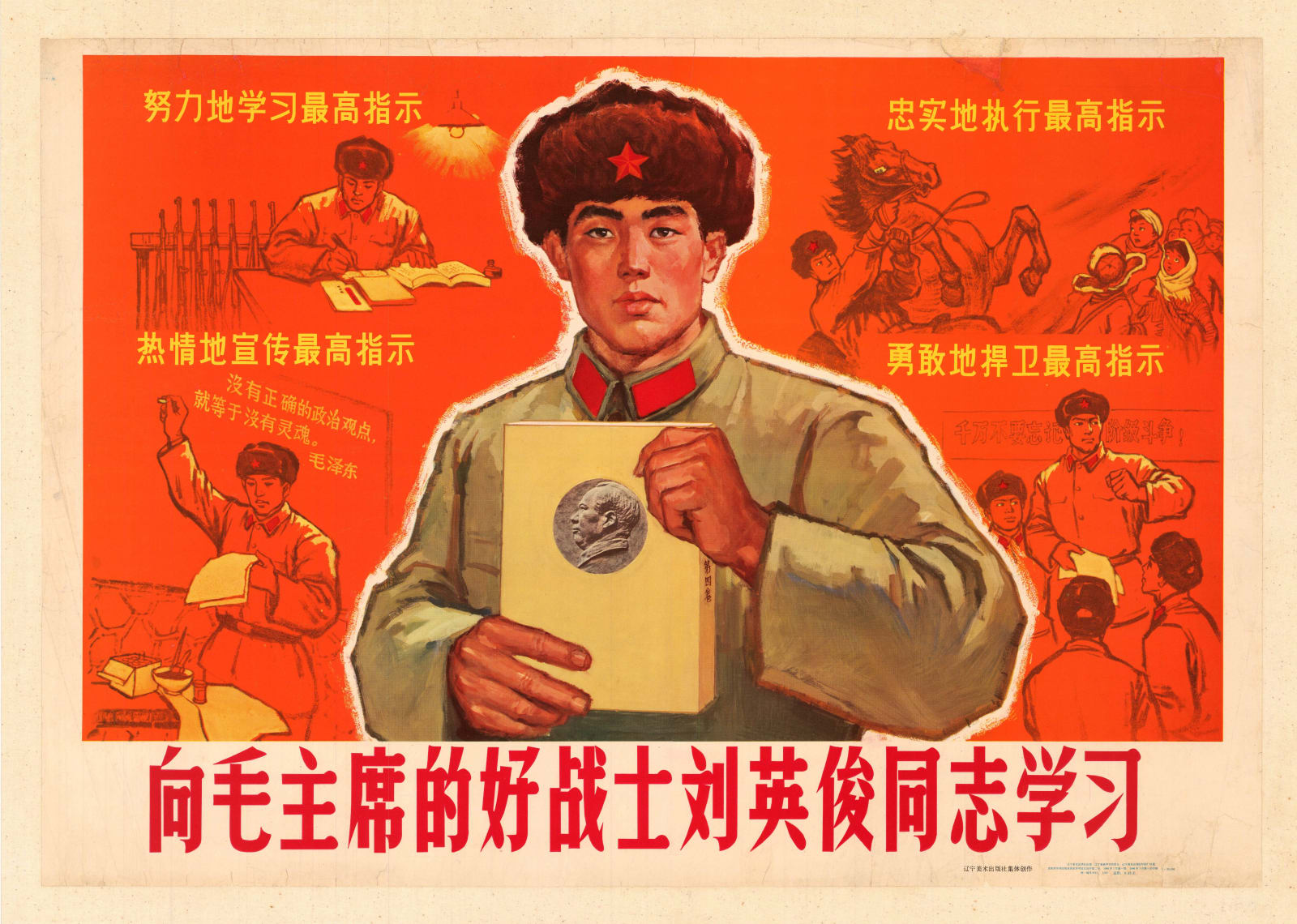 Liaoning Fine Arts Publishing House, Chinese Propaganda - Little Red Book, 1966