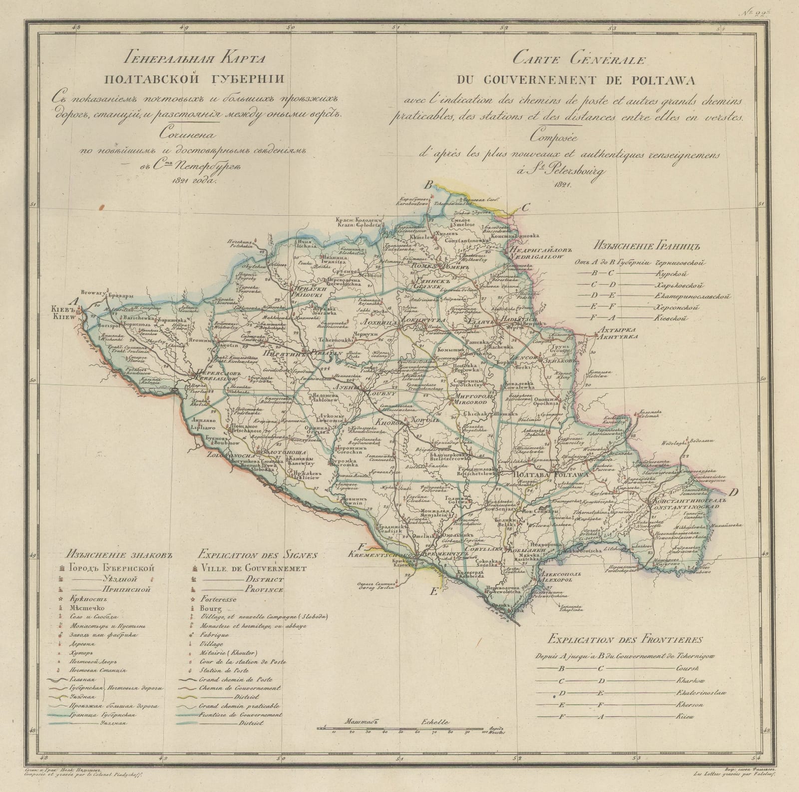 Vasilii Petrovich Piadischeff, Poltava Oblast, 1821