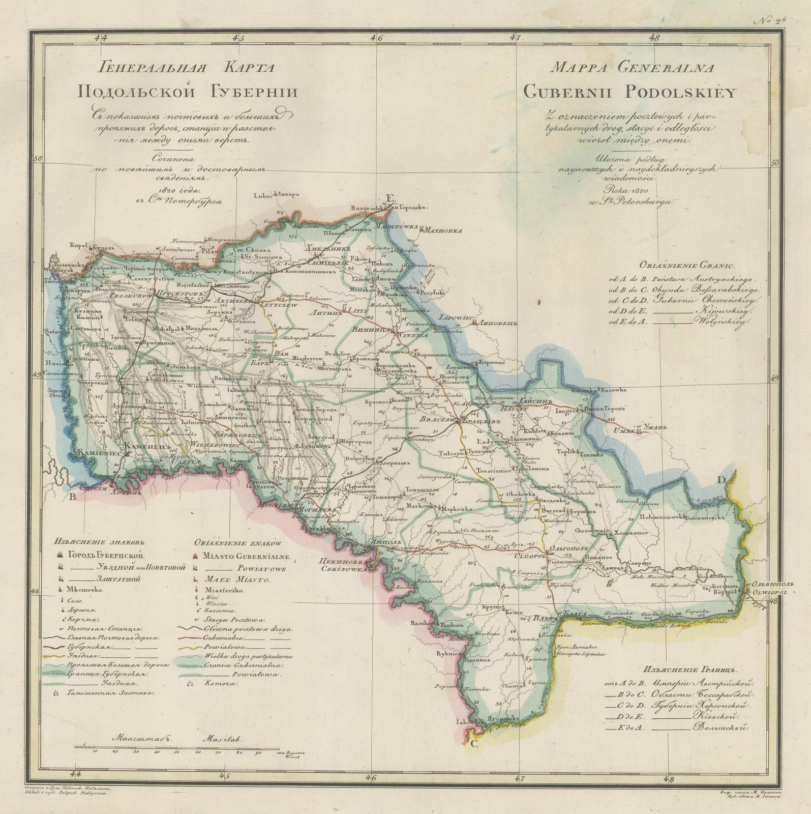 Vasilii Petrovich Piadischeff, Podolia Governorate, 1820