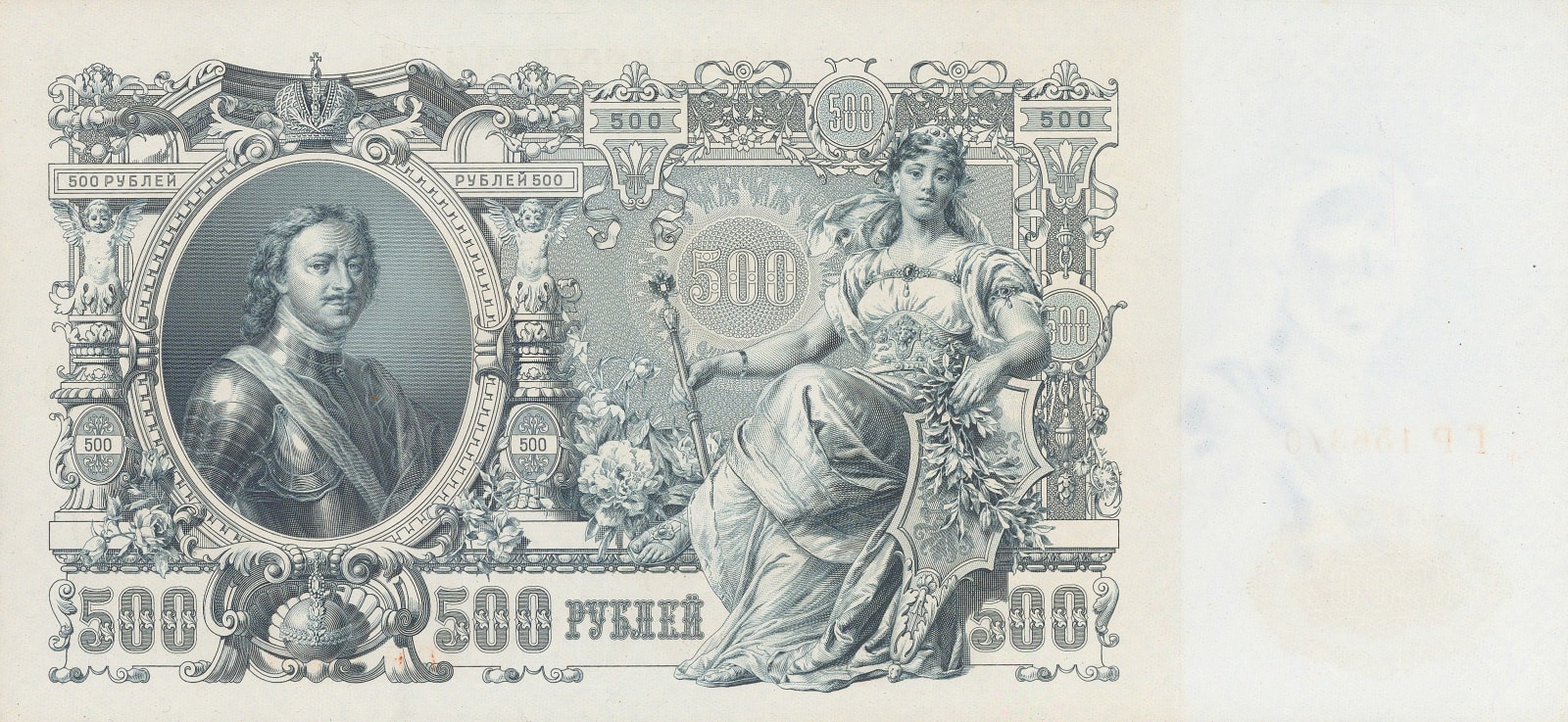 Russian Imperial Government, Stocks & Bonds - Russia, Imperial Russia, 1912