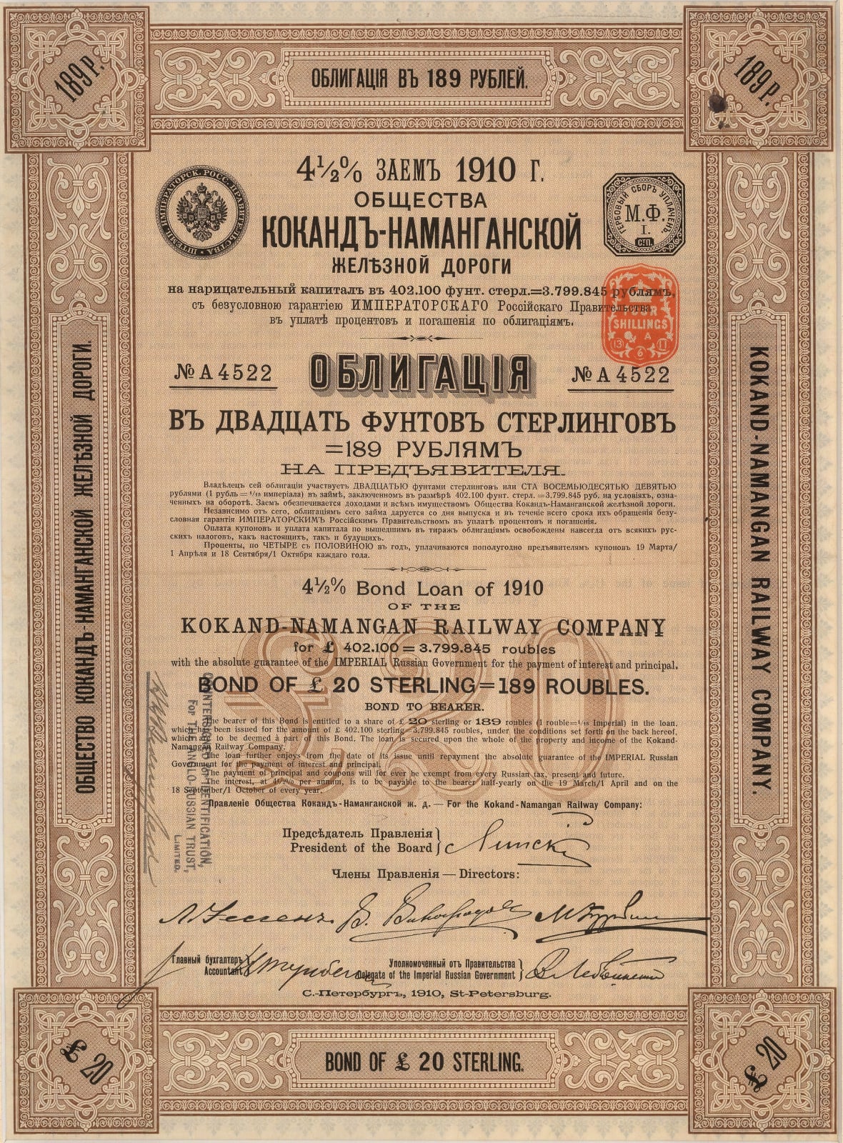 Russian Imperial Government, Stocks & Bonds - Russia, Imperial Russia, 1910