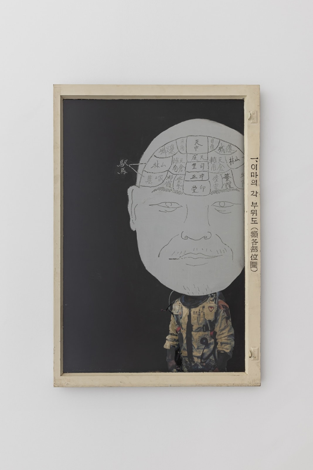 Byun Chong Gon, Korea-101, 2013
