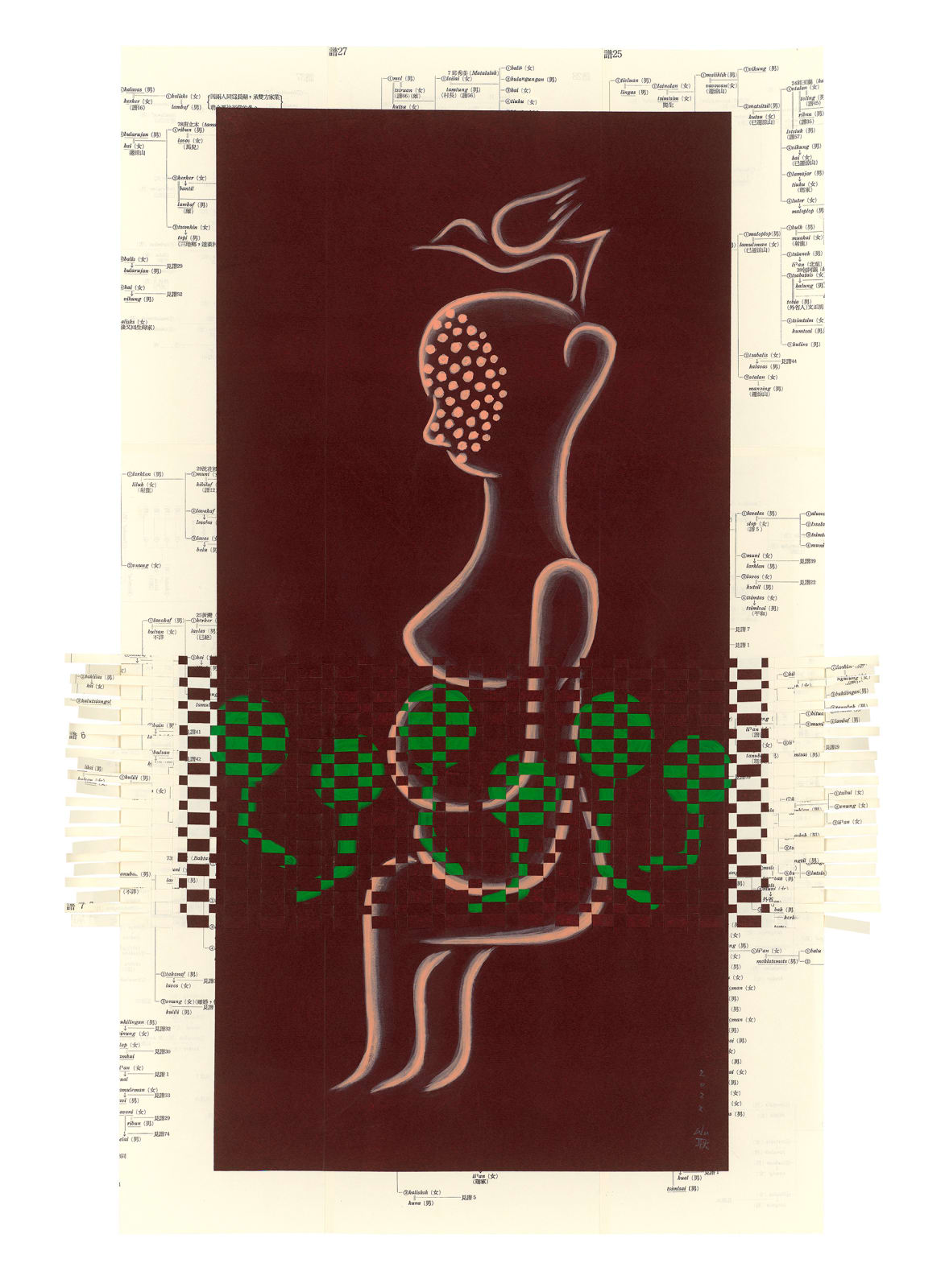 吳耿禎 Jam Wu, 篝火 - 編織 - 125 Bonfire — Weaving — 125, 2022