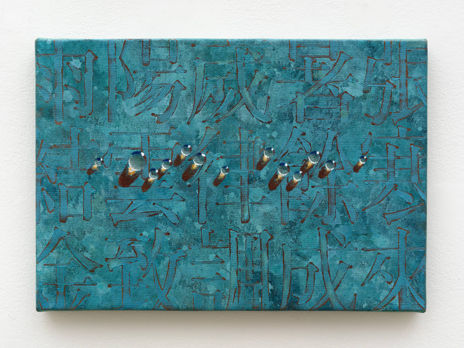 Kim Tschang-Yeul, Waterdrops, 2010