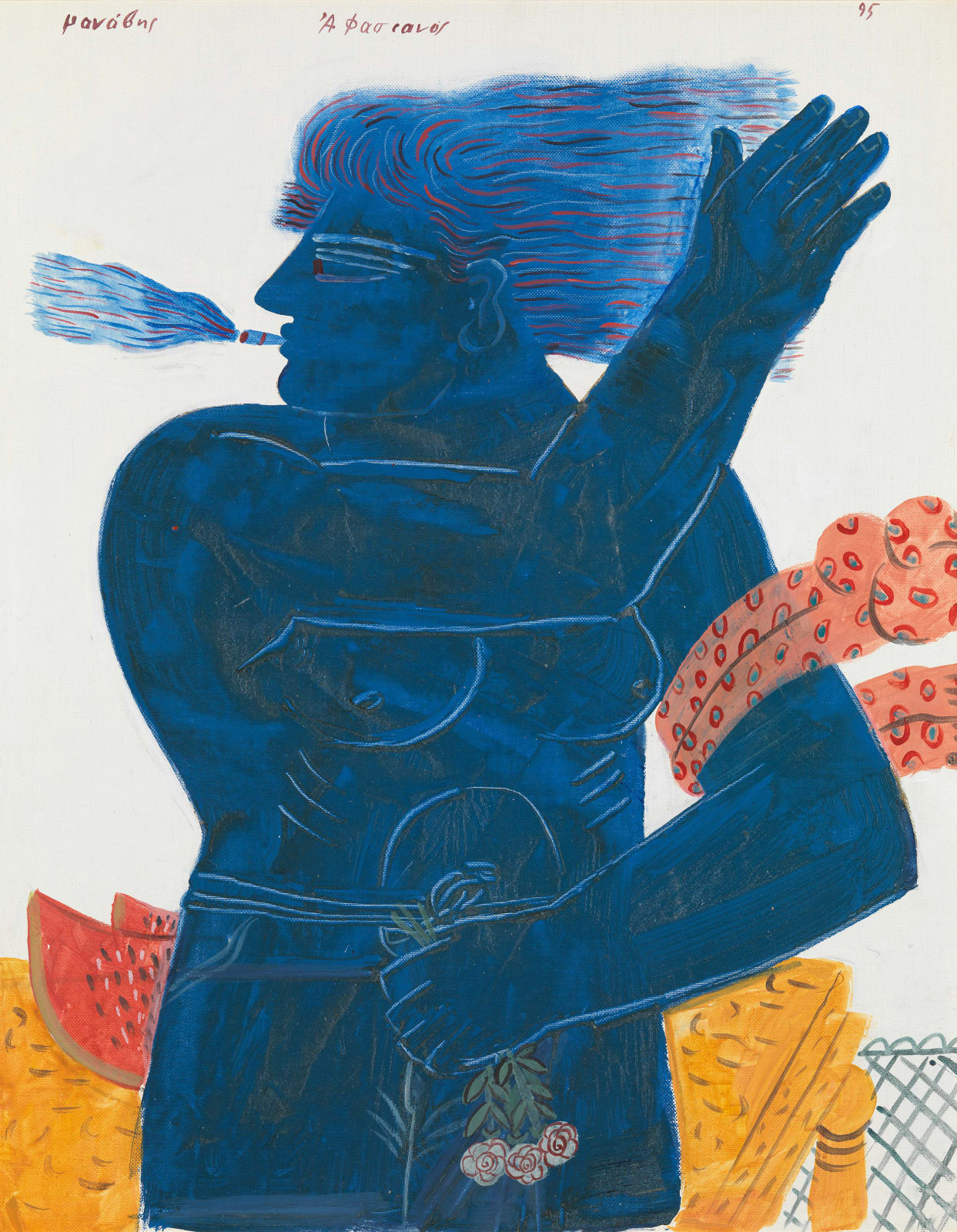 Alekos Fassianos, μανάβης (épicier), 1995