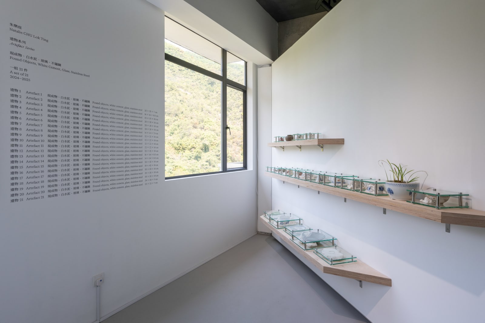 朱樂庭 Natalie CHU Lok Ting, 遺物系列Artefact Series, 2024–2025