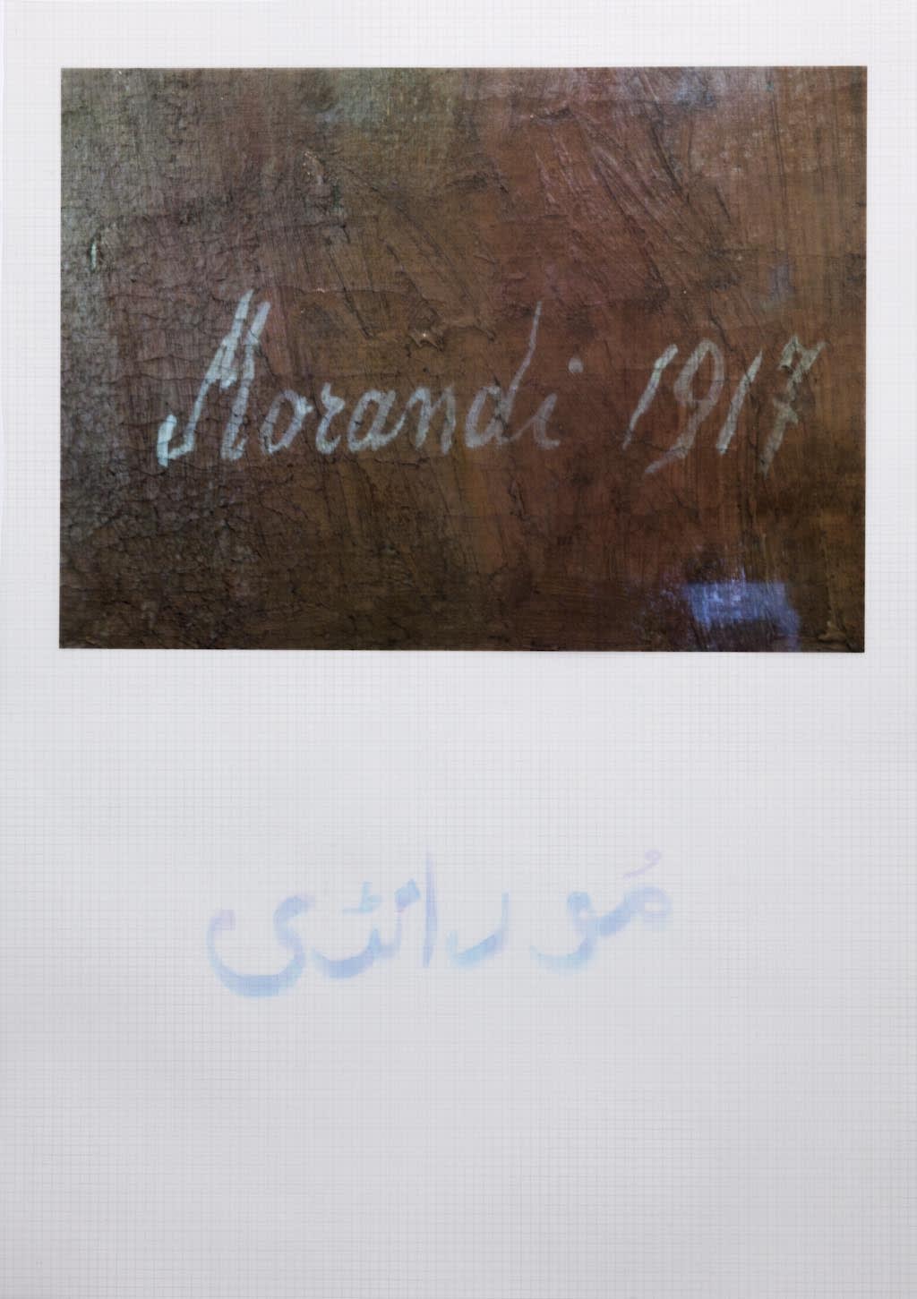 Faiza Butt, Translation (Edition of 2), 2012