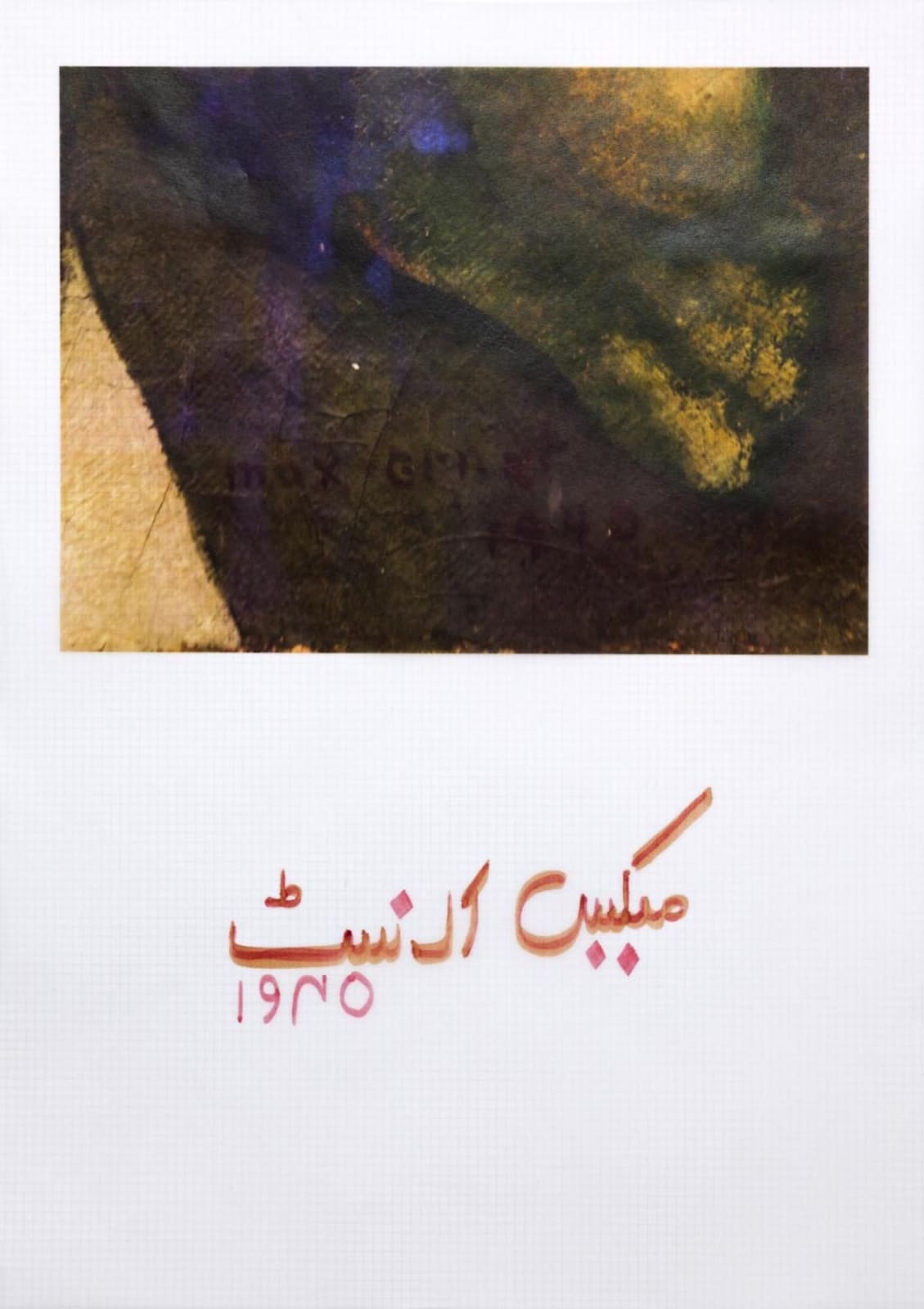 Faiza Butt, Translation (Edition of 2), 2012