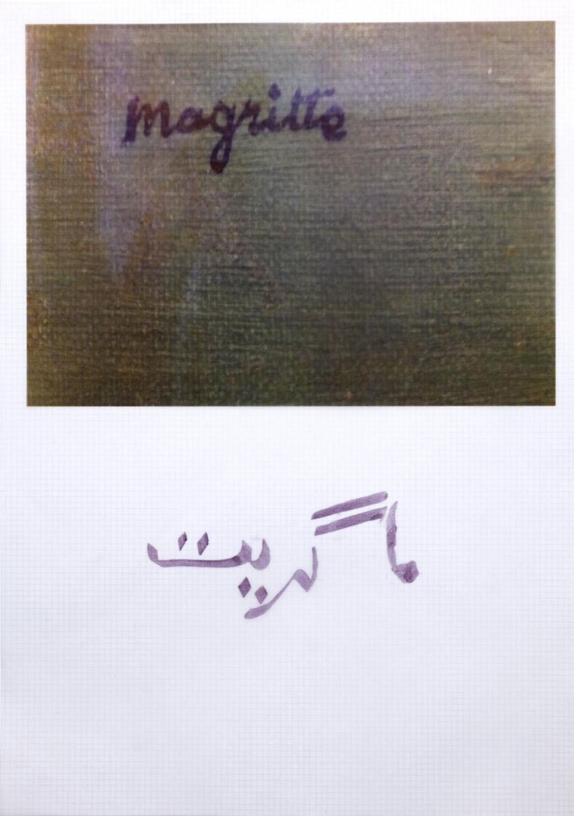 Faiza Butt, Translation (Edition of 2), 2012