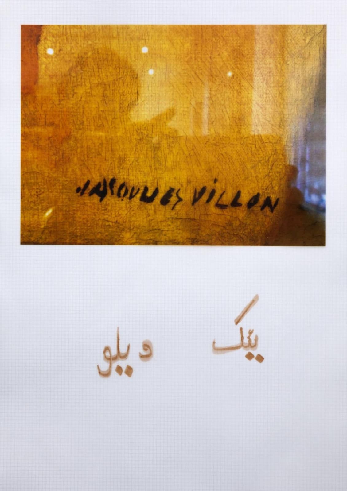 Faiza Butt, Translation (Edition of 2), 2012