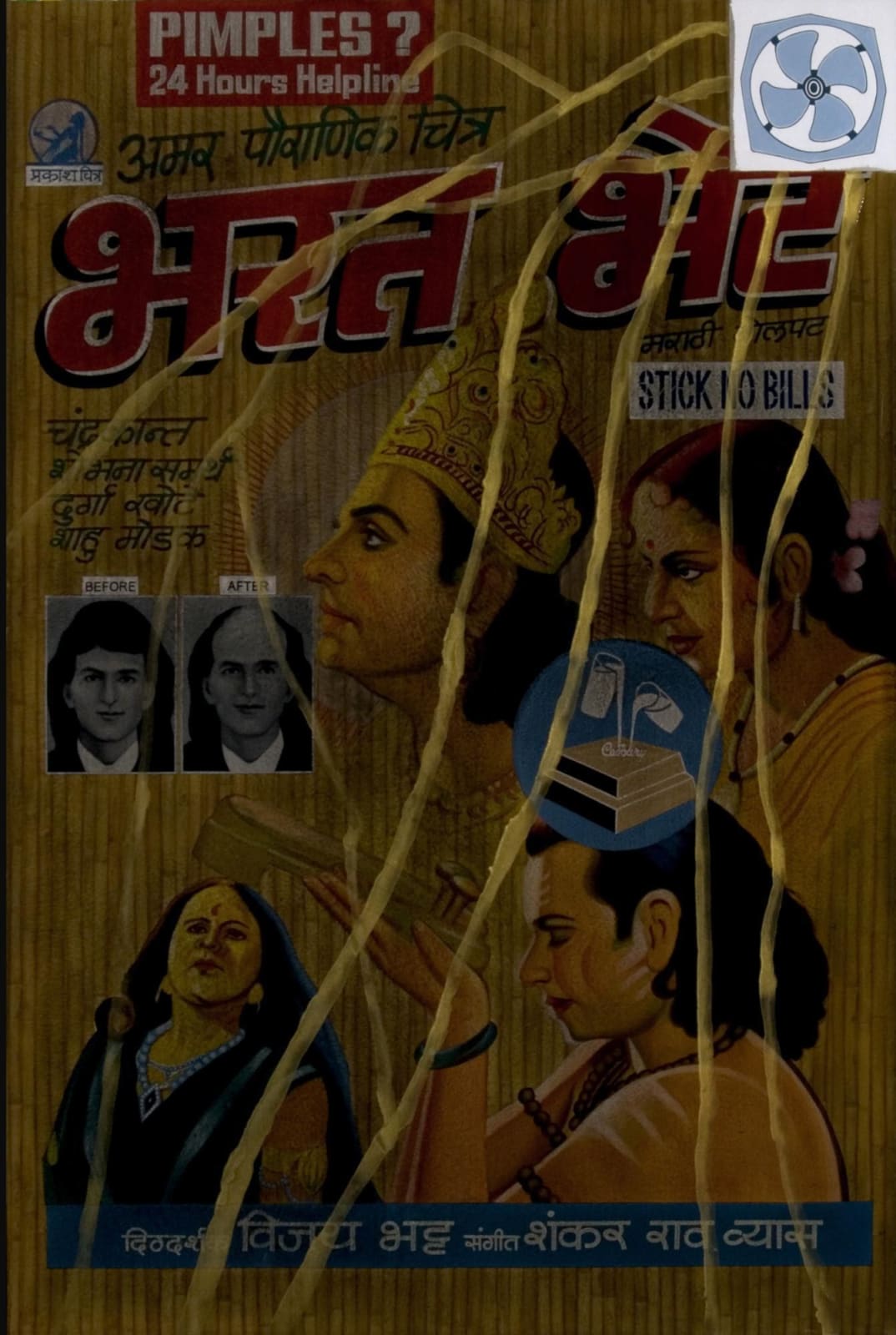 Atul Dodiya, Heat and Dust, 2003