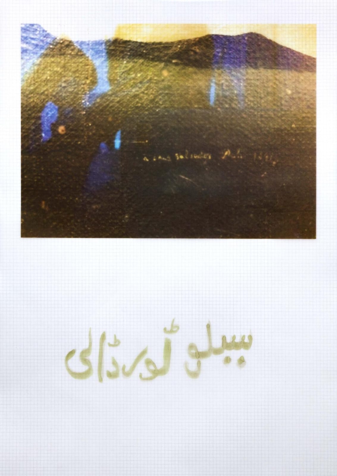 Faiza Butt, Translation (Edition of 2), 2012