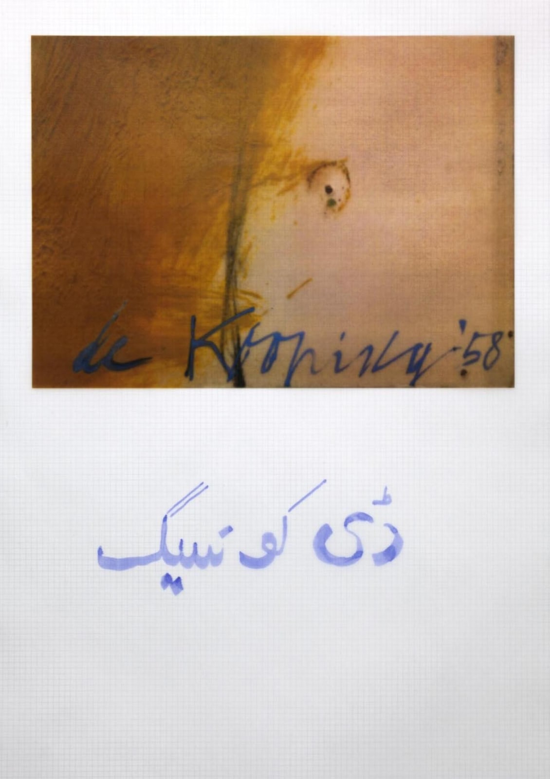 Faiza Butt, Translation (Edition of 2), 2012