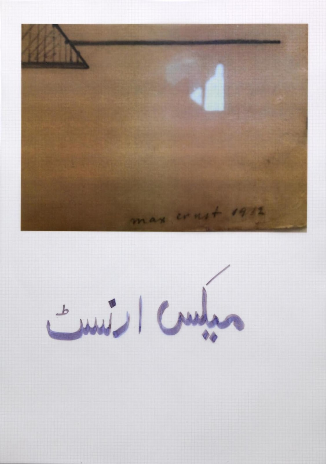 Faiza Butt, Translation (Edition of 2), 2012