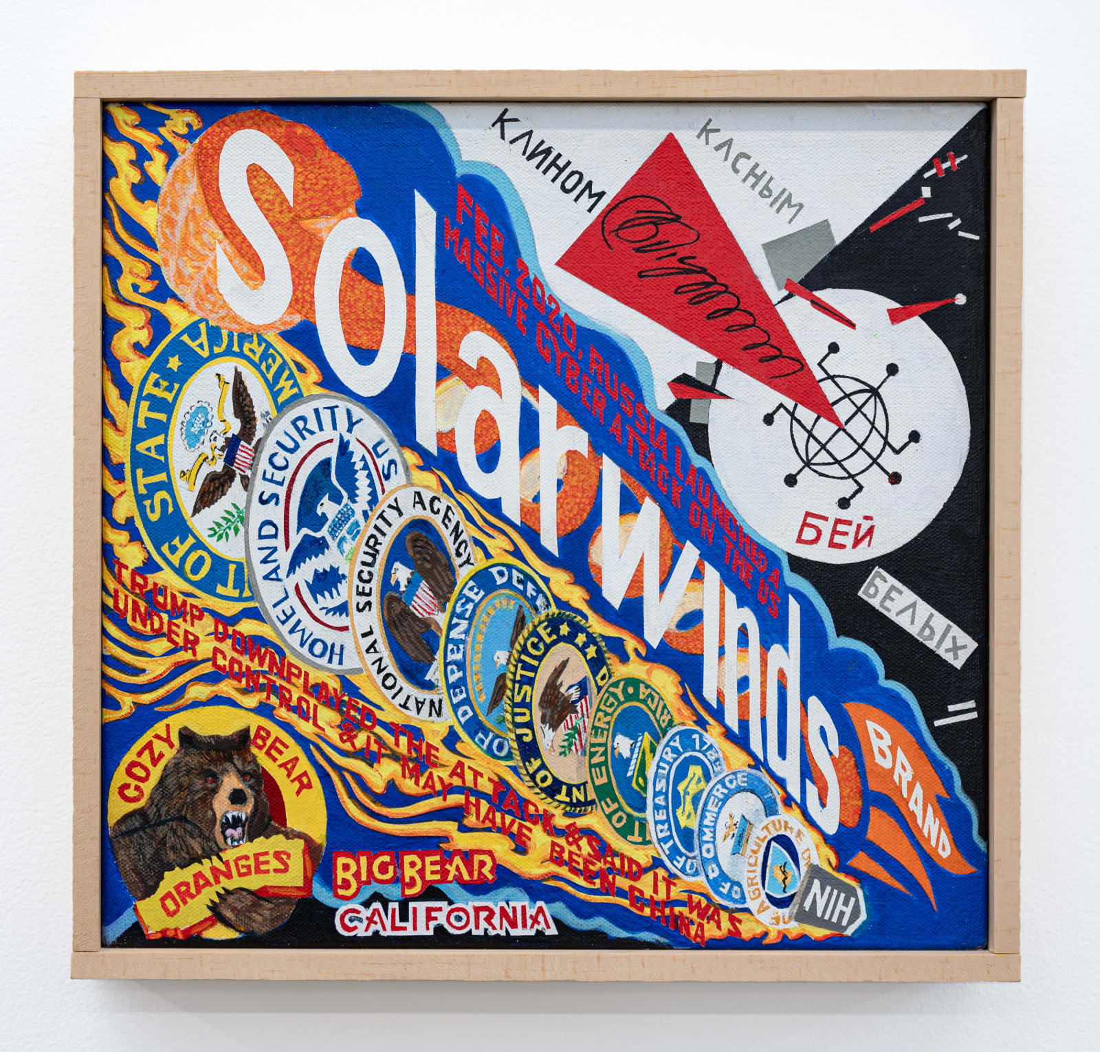 Ben Sakoguchi, Solar Winds Brand, 2021