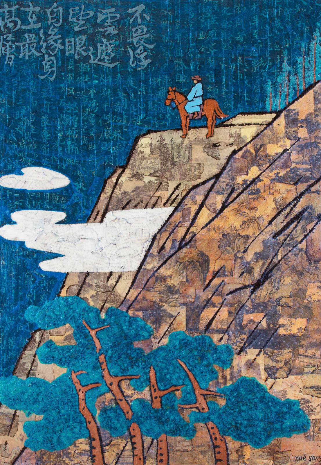 Xue Song 薛松, Fear Not of Floating Clouds Covering Your View - Poetry by Feng Zikai《不畏浮云遮望眼》, 2018