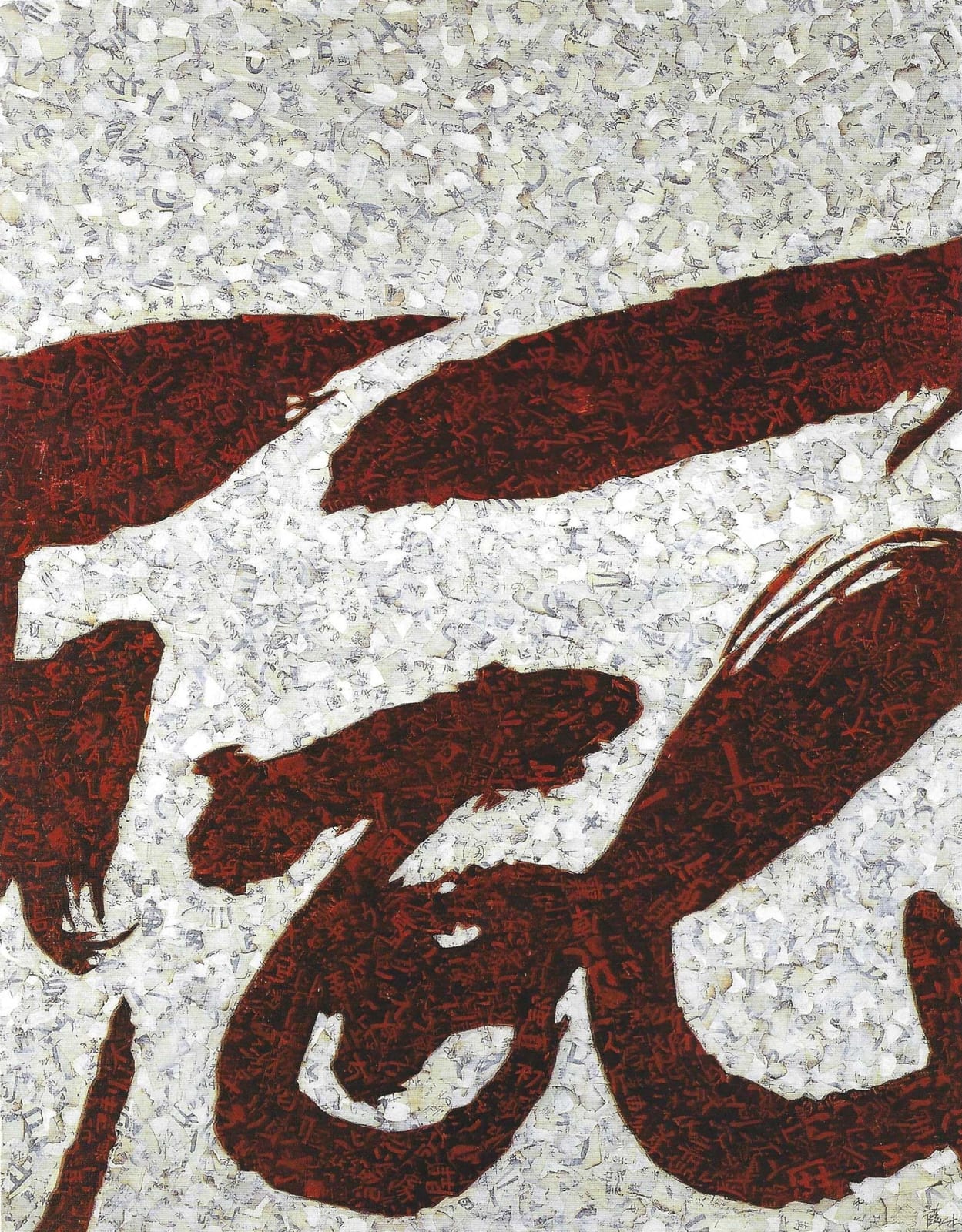 Xue Song 薛松, Calligraphy Series - Powerful of Calligraphy Ⅴ《书法力量之五》, 2002