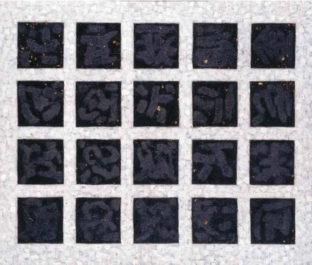 Xue Song 薛松, Dialogue with Malevich《与马列维奇对话》, 2003