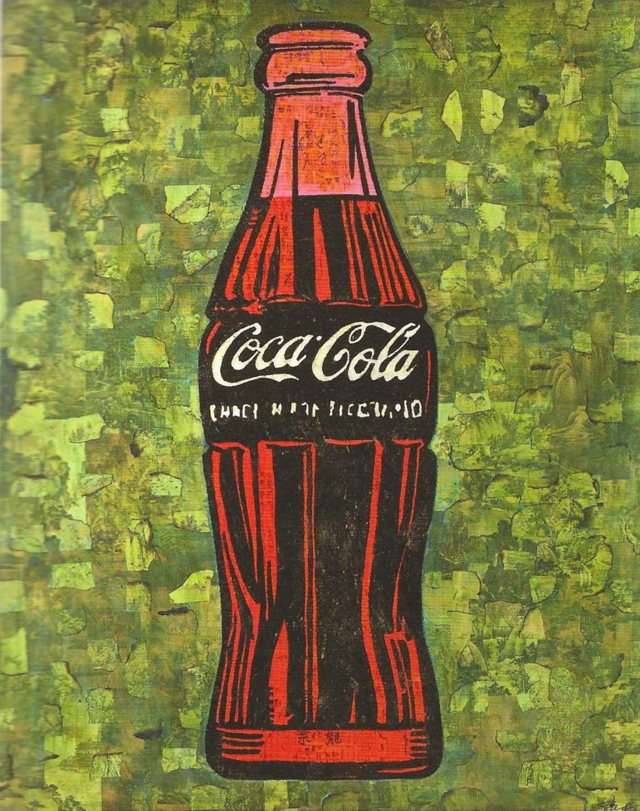 Xue Song 薛松, Coca Cola《可口可乐》, 2013
