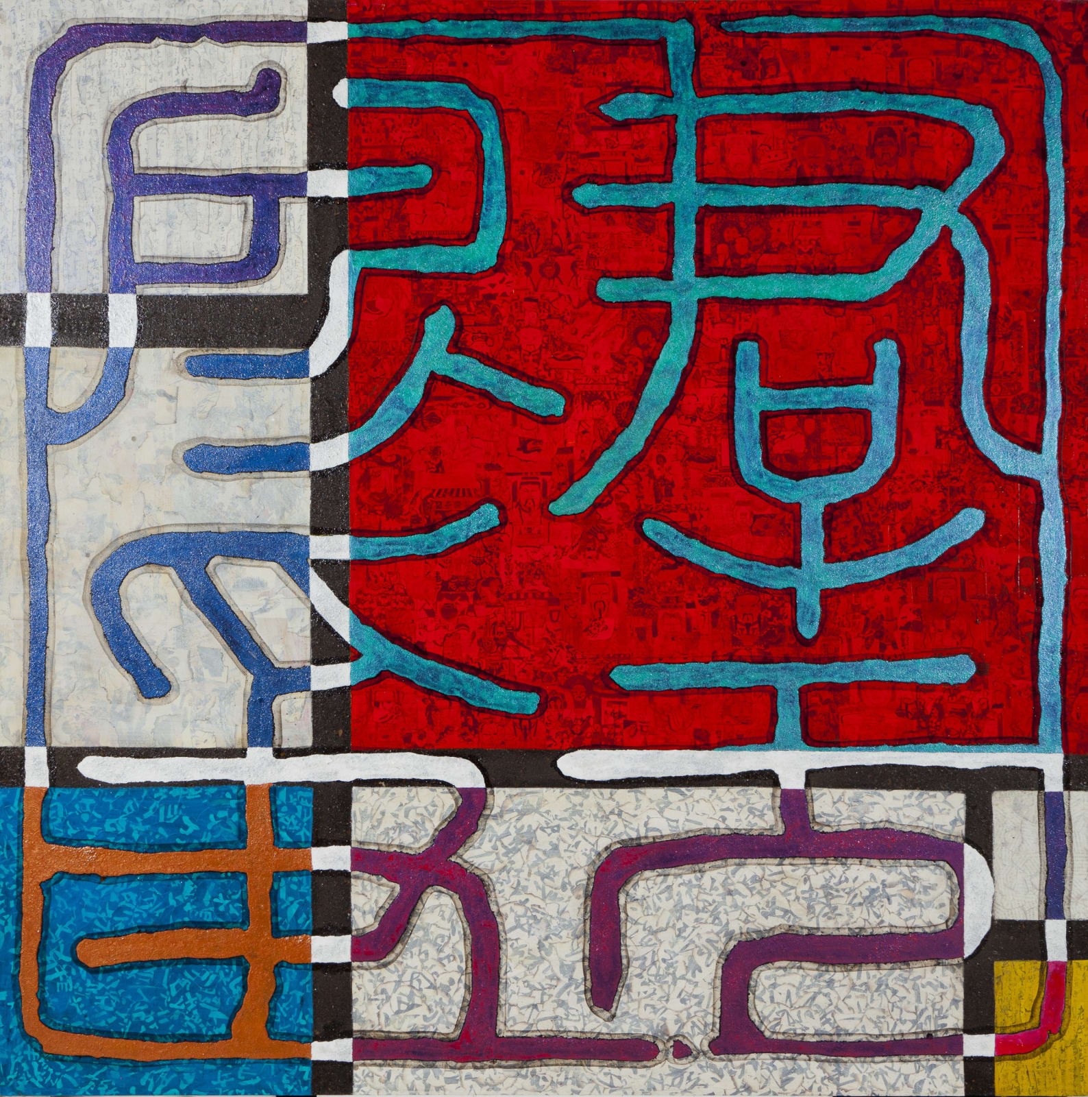 Xue Song 薛松, Dialogue with Piet Mondrian - Battling with Tongues《与蒙德里安对话—群舌分争》, 2019