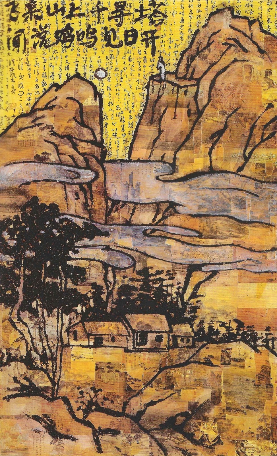 Xue Song 薛松, "Standing on a tower on the top of a mountain,is there a better place to see sunrise as the cock crows?"Verse taken from a poem by Wang Anshi,Song Dynasty Feng Zikai:New Interpretation of Old Verses《飞来山上千寻塔，闻说鸡鸣见日开》 宋·王安石 诗 丰子恺 - 古诗新画, 2003