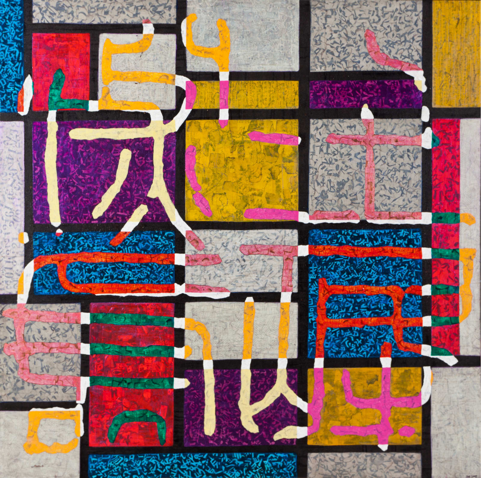 Xue Song 薛松, Dialogue with Piet Mondrian - The Depths of the Seventy-Two Peaks《与蒙德里安对话—七十二峰深处》, 2018