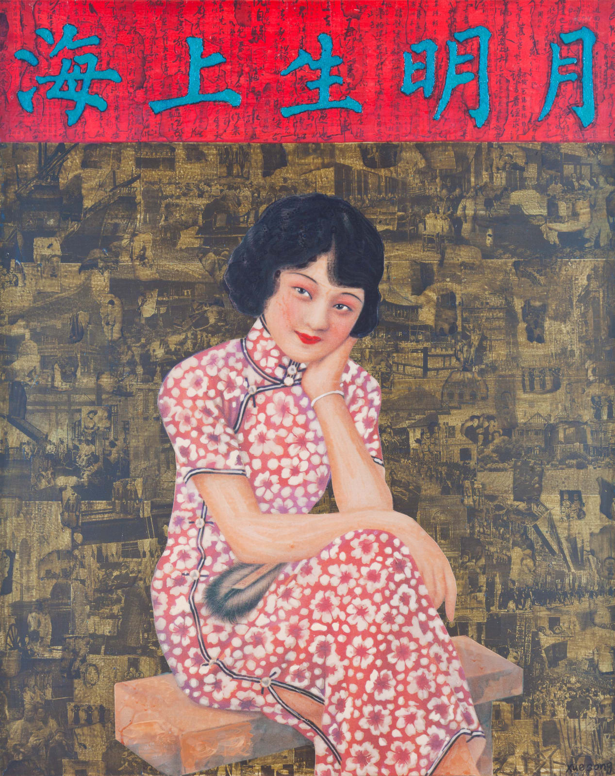 Xue Song 薛松, Bright Moon Rises above Sea《海上生明月》, 2015