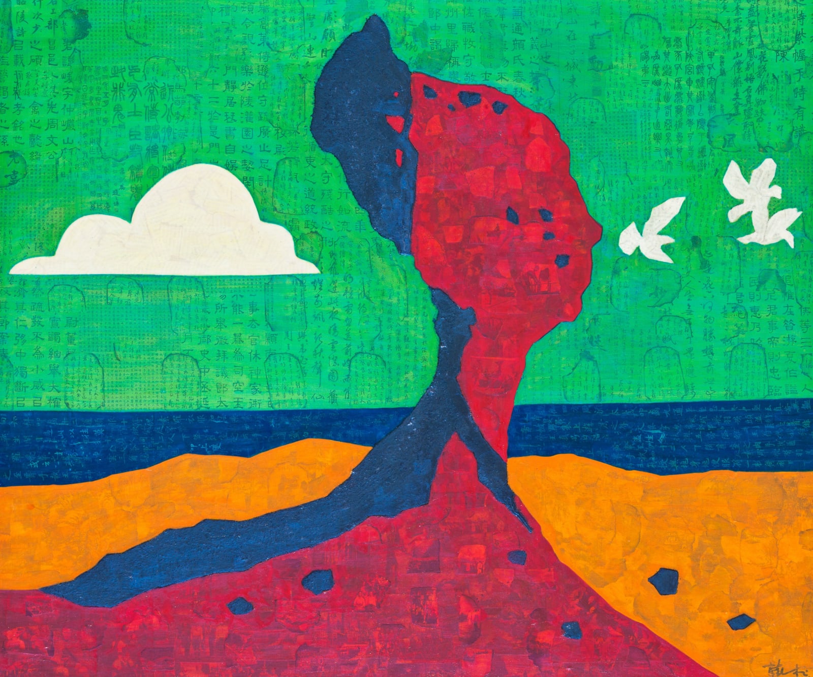 Xue Song 薛松, Wild Willows《野柳》, 2014