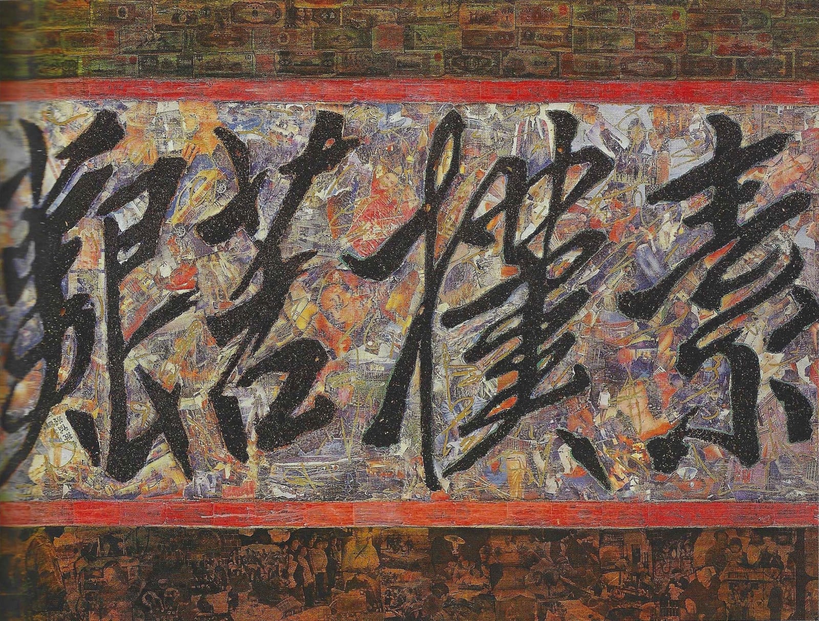 Xue Song 薛松, Hard Working and Plain Living《艰苦朴素》, 2002