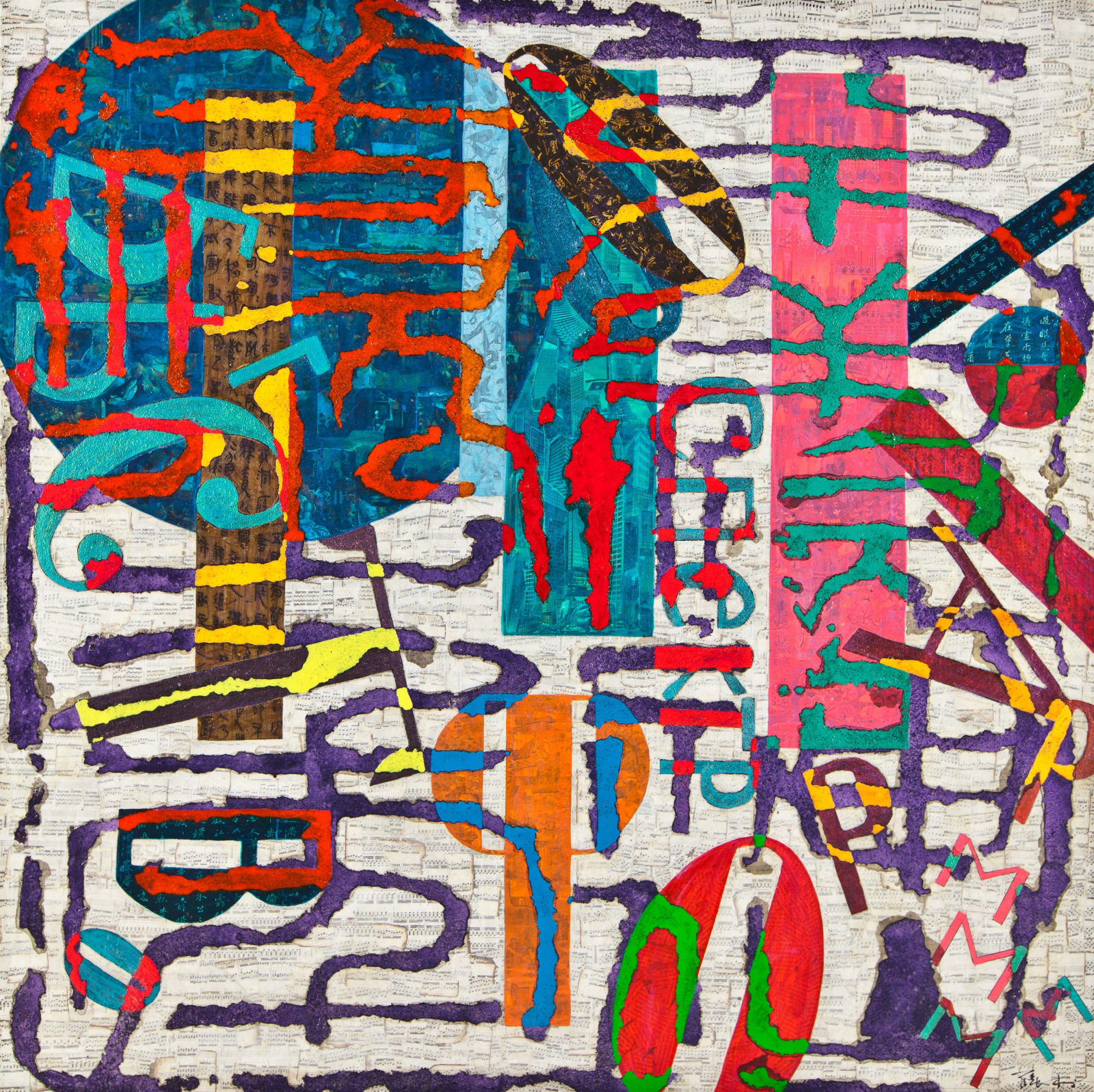 Xue Song 薛松, Dialogue with Master No.4《与大师对话之四》, 2013