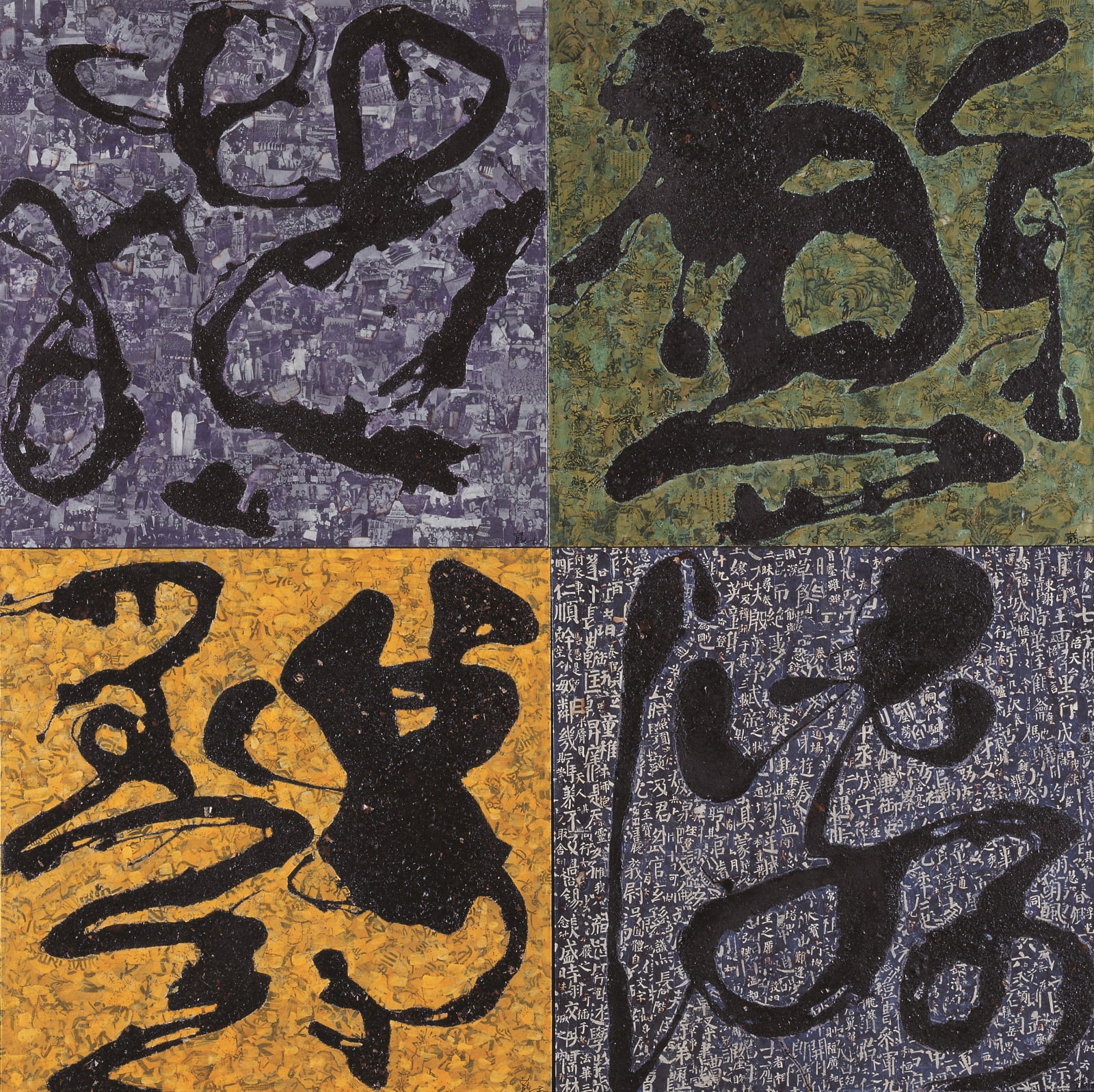 Xue Song 薛松, Consciousness Calligraphy《意象书法》, 2005