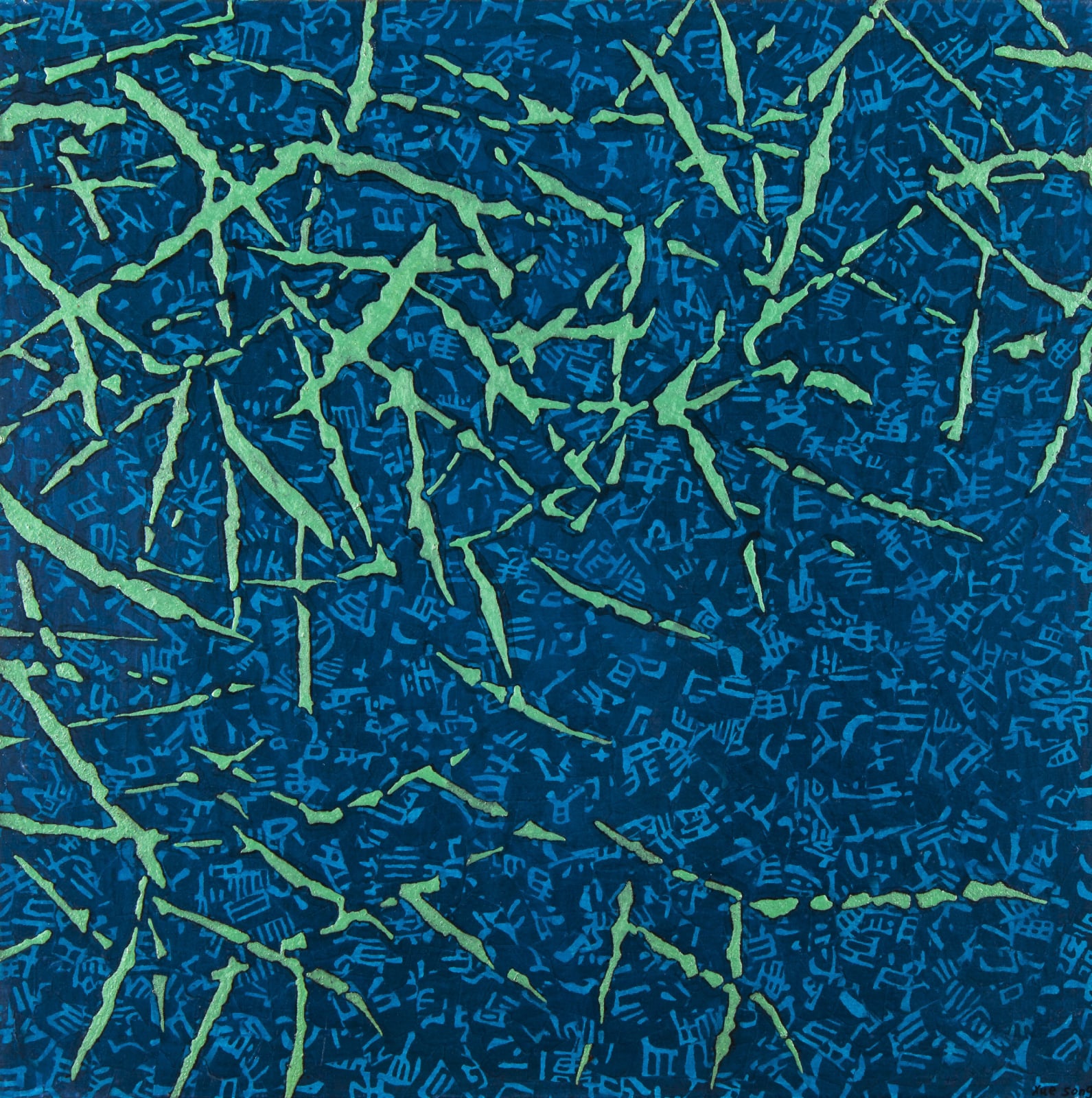 Xue Song 薛松, The Dao from Nature Series - Bamboo（2）《法自然系列 - 竹（二）》, 2022