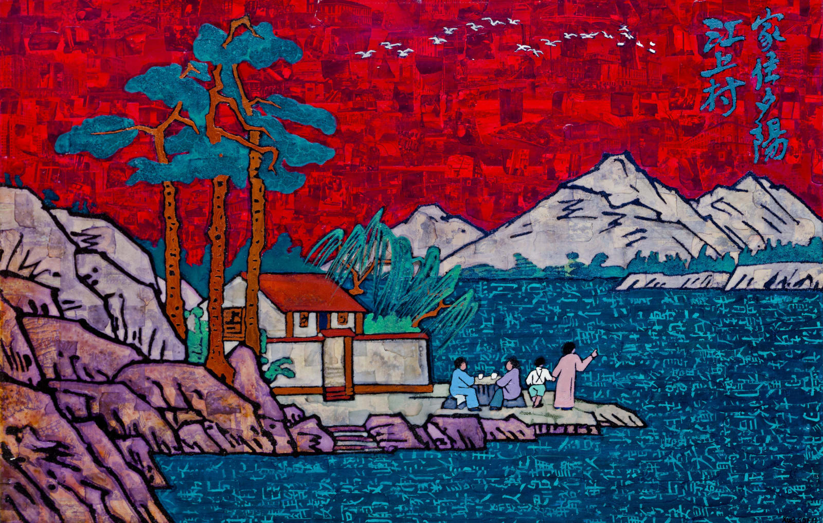 Xue Song 薛松, Residing in a Riverside Village Facing the Setting Sun - Poetry by Feng Zikai《家住夕阳江上村-丰子恺诗意》, 2019